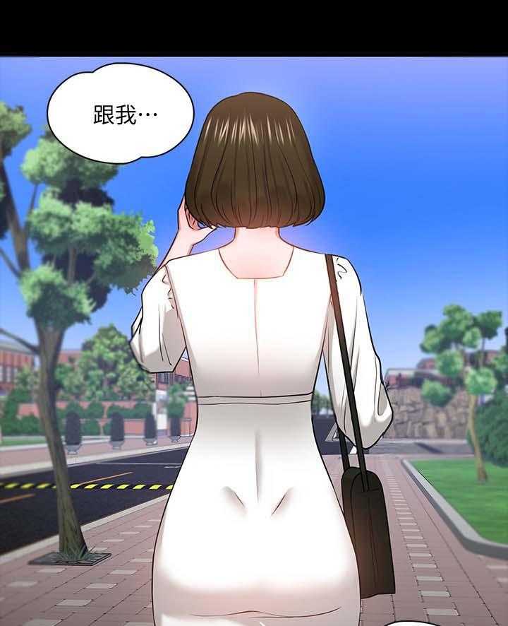 《教授之约》第45话 45_选择 第32页