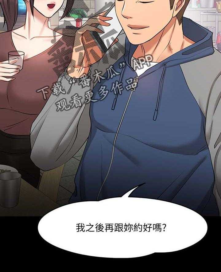 《教授之约》第45话 45_选择 第34页