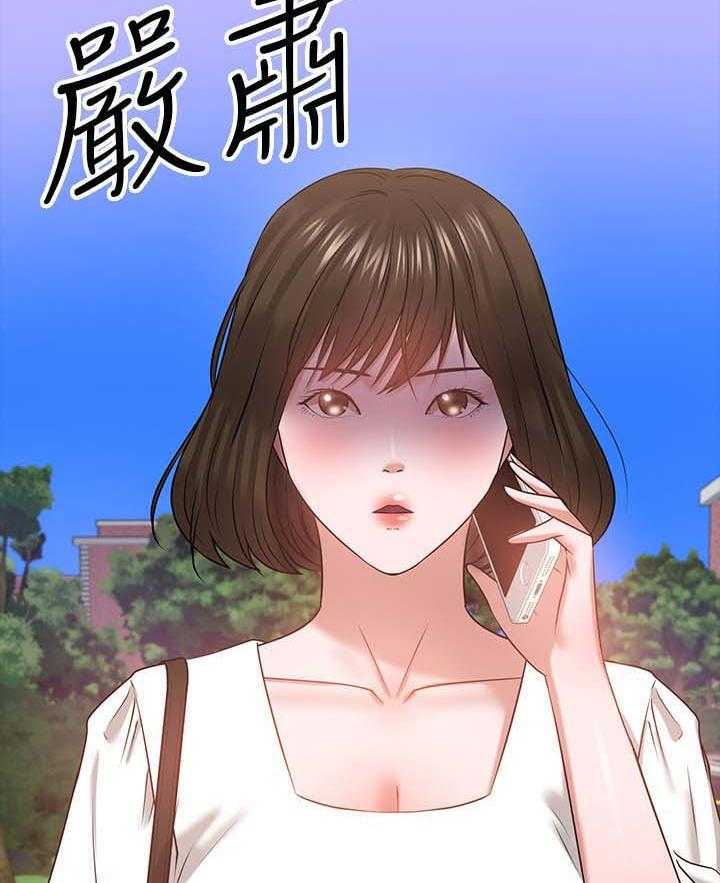 《教授之约》第45话 45_选择 第37页
