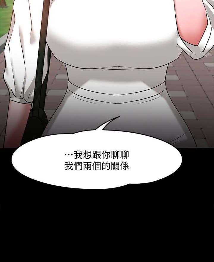 《教授之约》第45话 45_选择 第38页