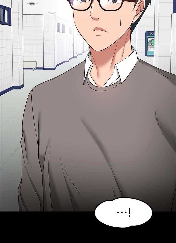 《教授之约》第45话 45_选择 第3页