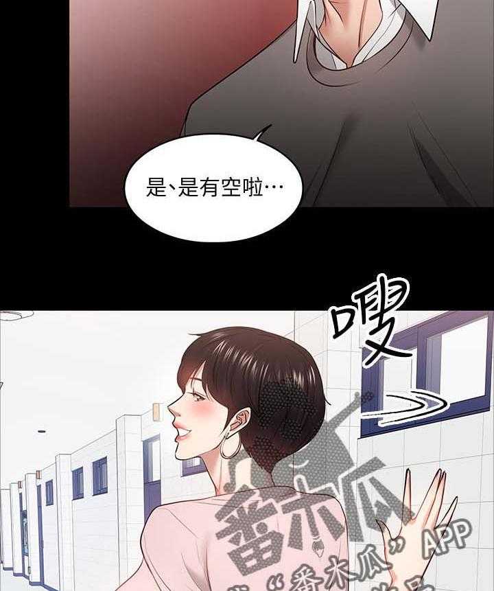 《教授之约》第45话 45_选择 第7页