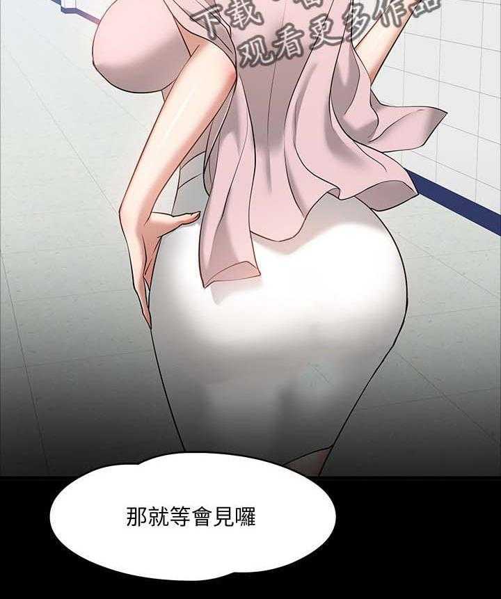 《教授之约》第45话 45_选择 第8页