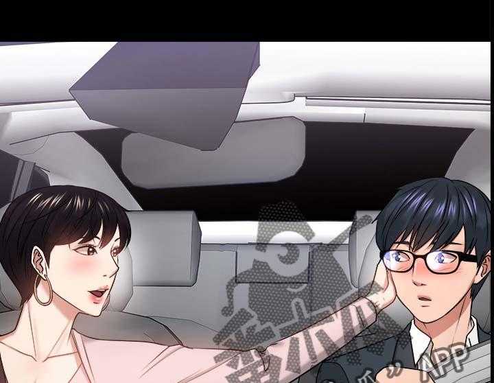 《教授之约》第47话 47_真相 第16页