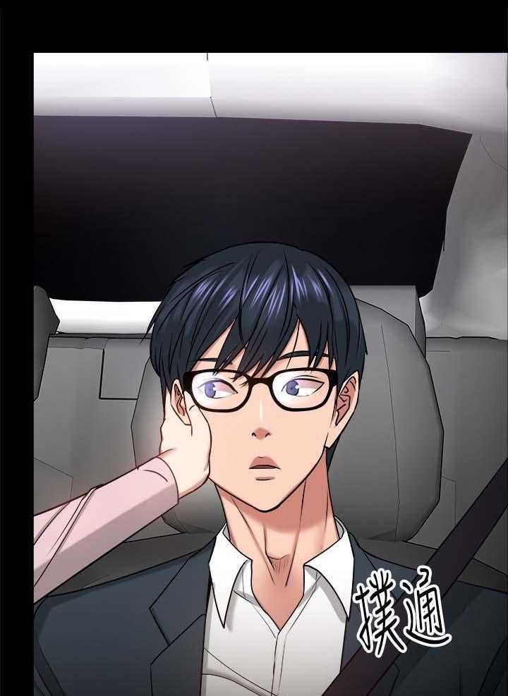 《教授之约》第47话 47_真相 第18页