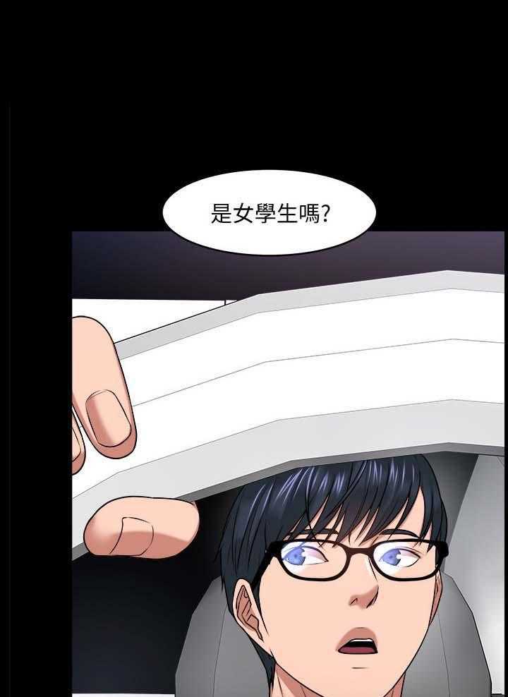 《教授之约》第47话 47_真相 第1页