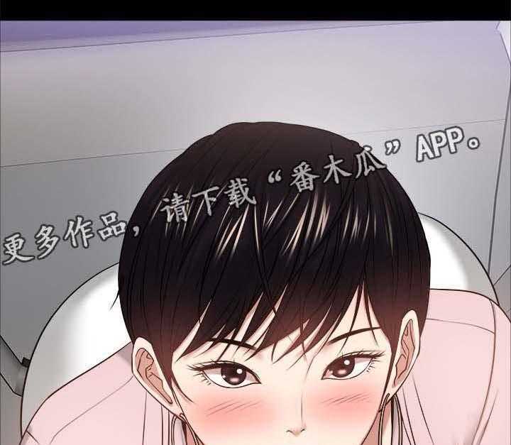 《教授之约》第47话 47_真相 第20页