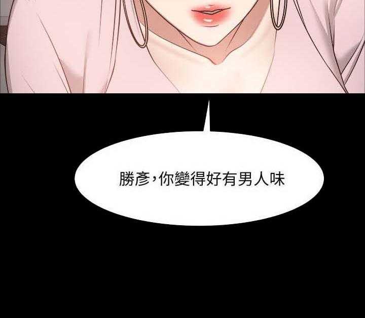 《教授之约》第47话 47_真相 第21页