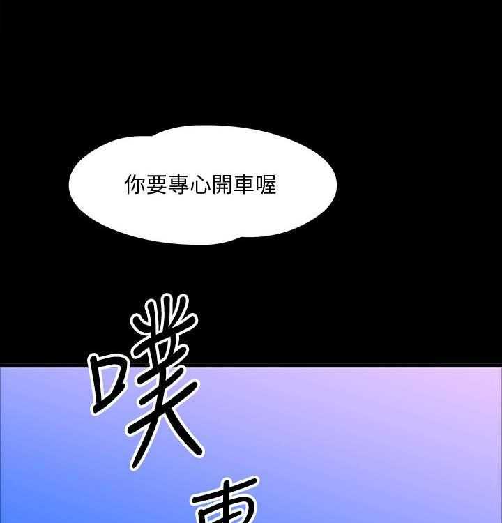 《教授之约》第47话 47_真相 第22页