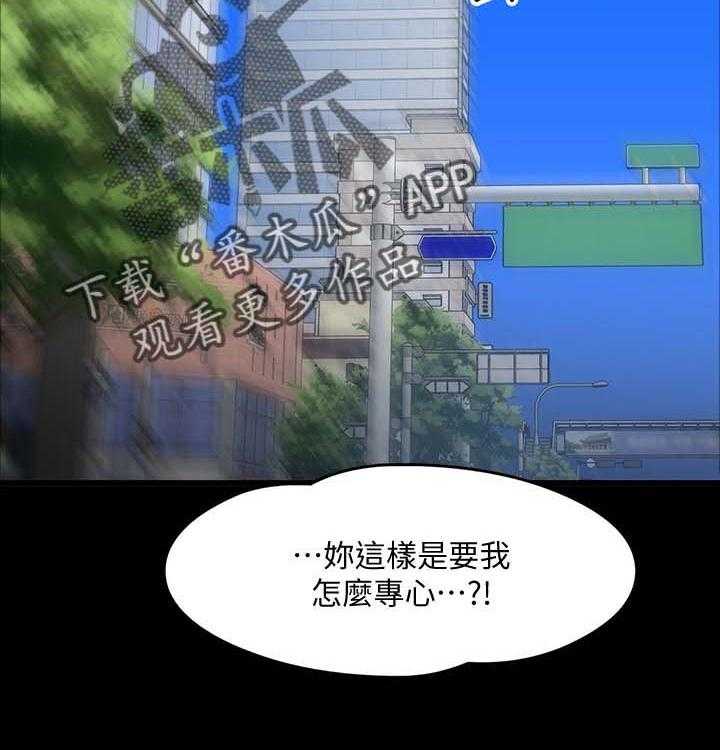 《教授之约》第47话 47_真相 第24页