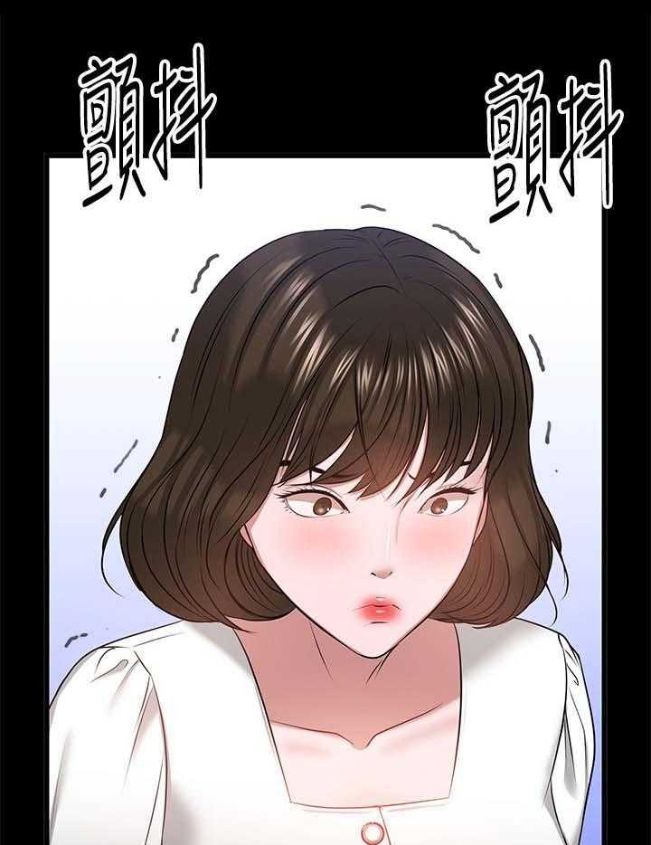 《教授之约》第47话 47_真相 第32页