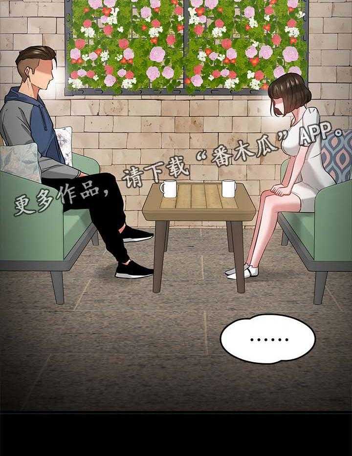 《教授之约》第47话 47_真相 第34页