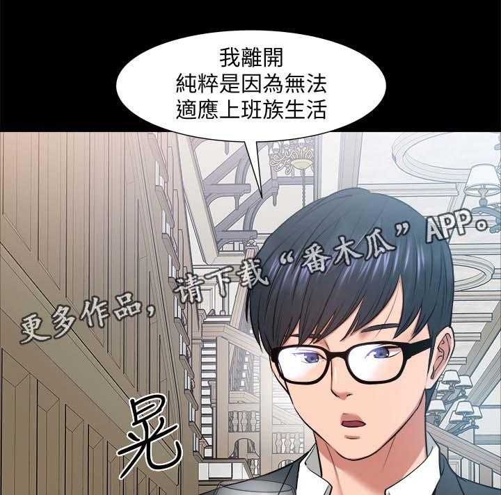 《教授之约》第48话 48_游戏 第10页