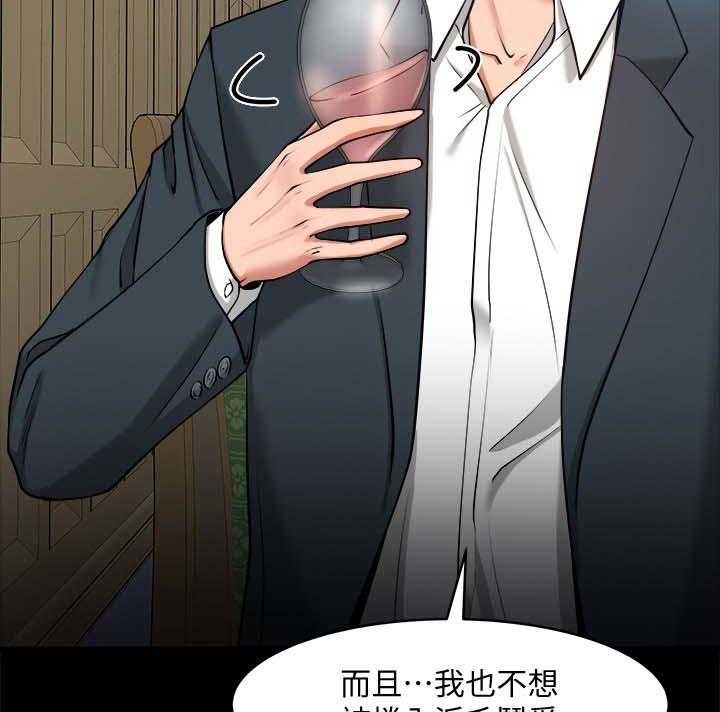 《教授之约》第48话 48_游戏 第11页