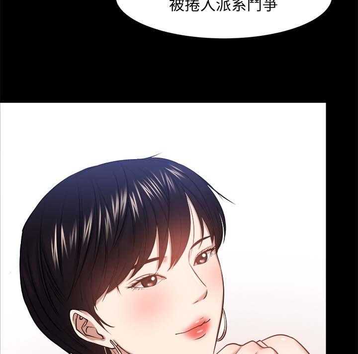 《教授之约》第48话 48_游戏 第12页
