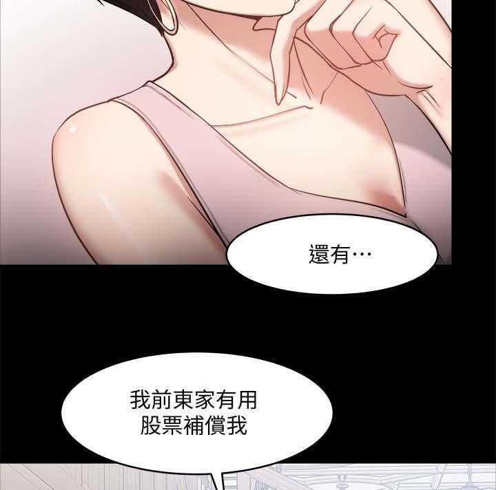 《教授之约》第48话 48_游戏 第13页