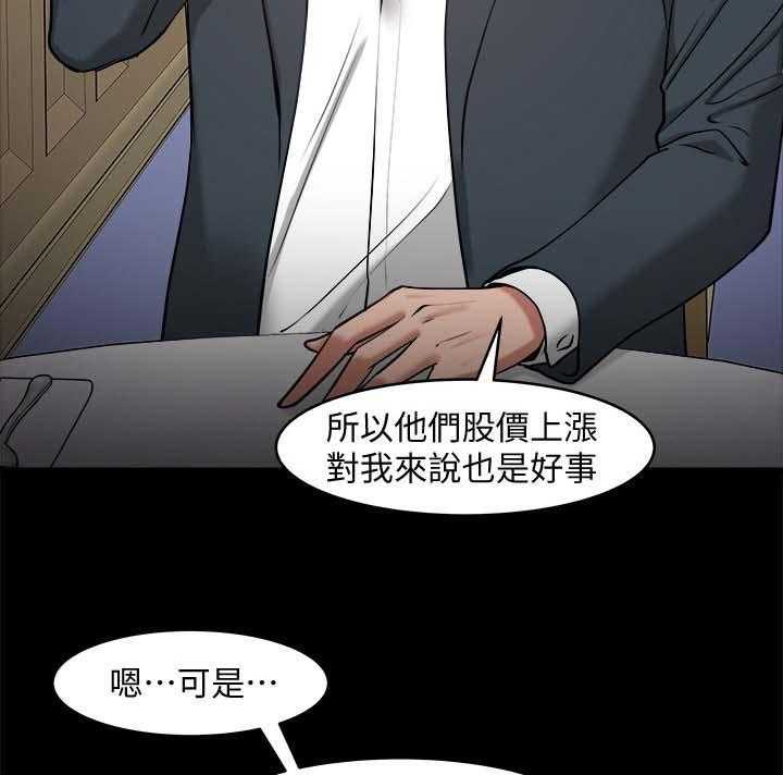 《教授之约》第48话 48_游戏 第15页