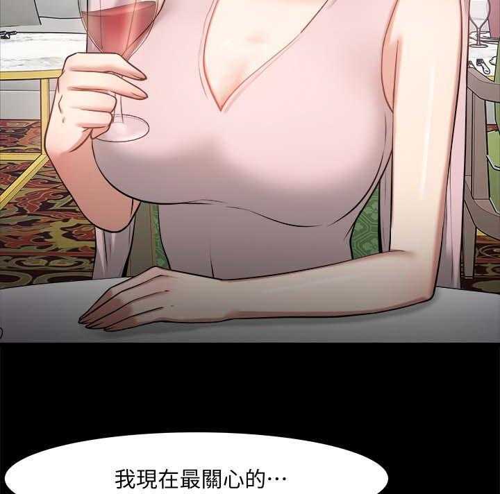 《教授之约》第48话 48_游戏 第17页