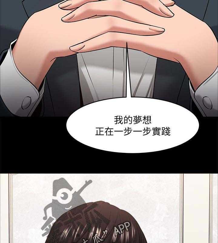 《教授之约》第48话 48_游戏 第24页