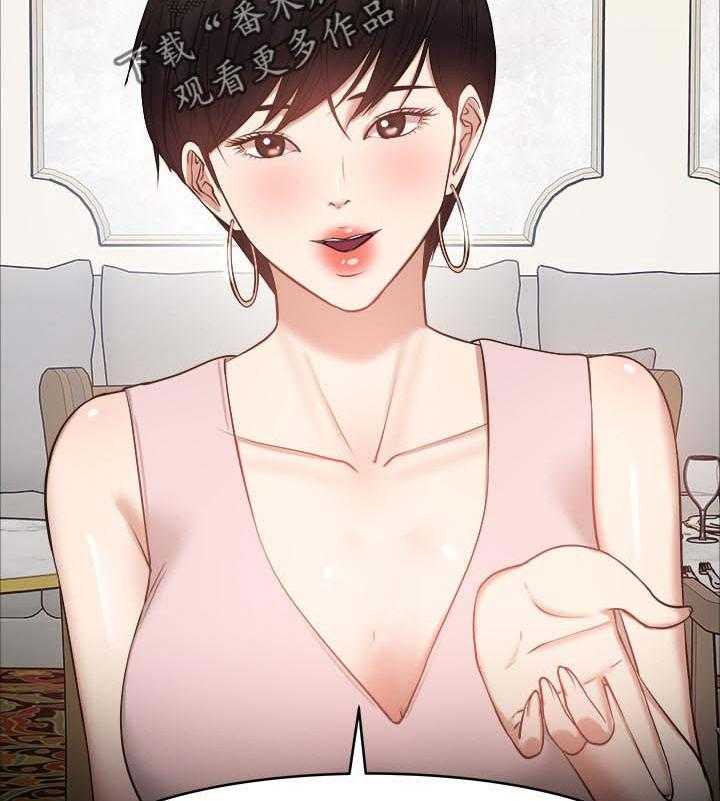 《教授之约》第48话 48_游戏 第25页