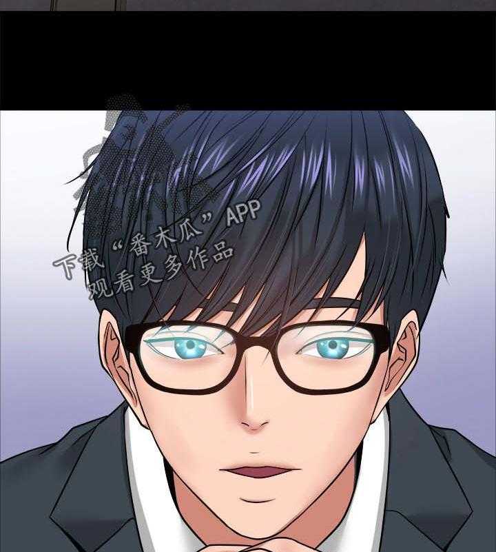 《教授之约》第48话 48_游戏 第28页