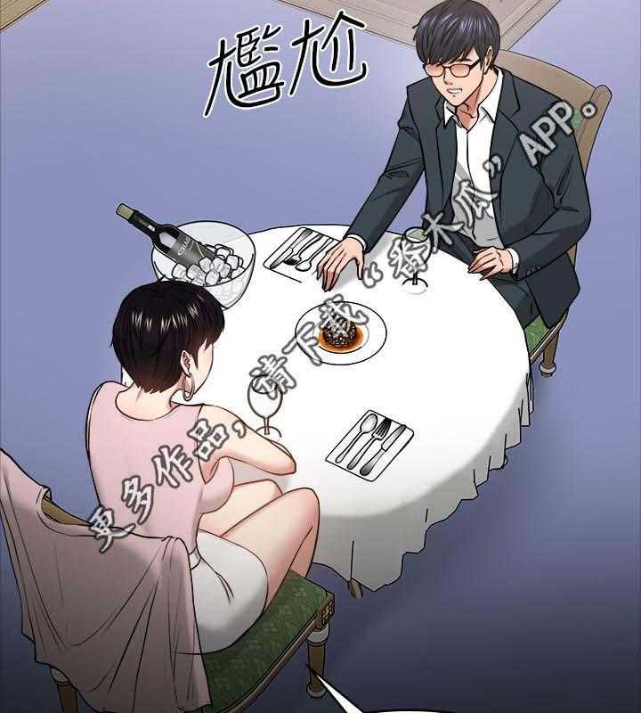 《教授之约》第48话 48_游戏 第32页
