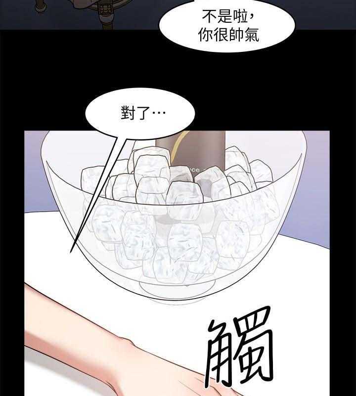 《教授之约》第48话 48_游戏 第33页