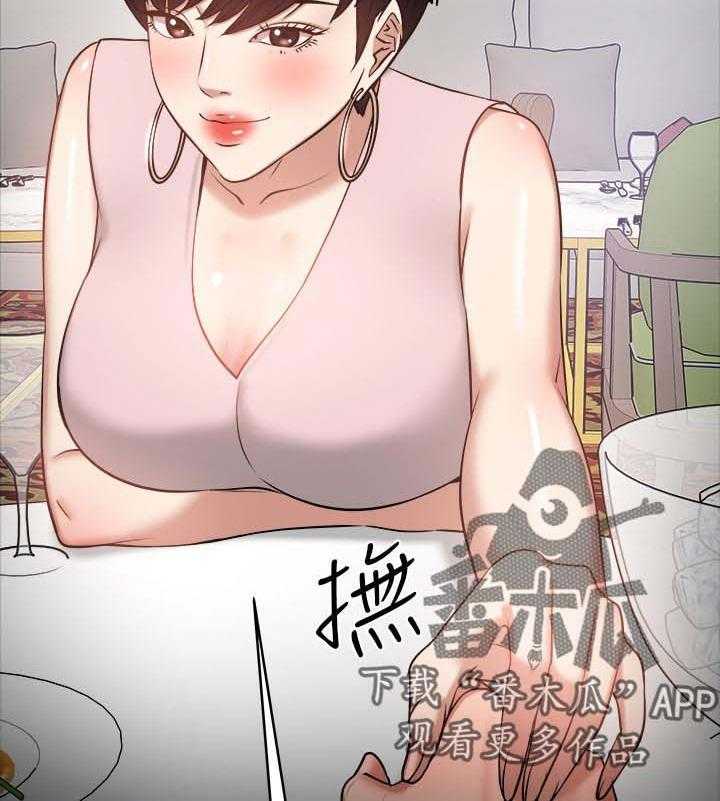 《教授之约》第48话 48_游戏 第35页