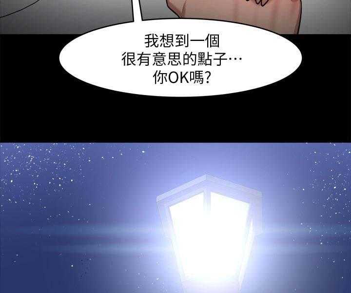 《教授之约》第48话 48_游戏 第36页