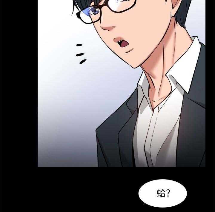 《教授之约》第48话 48_游戏 第3页