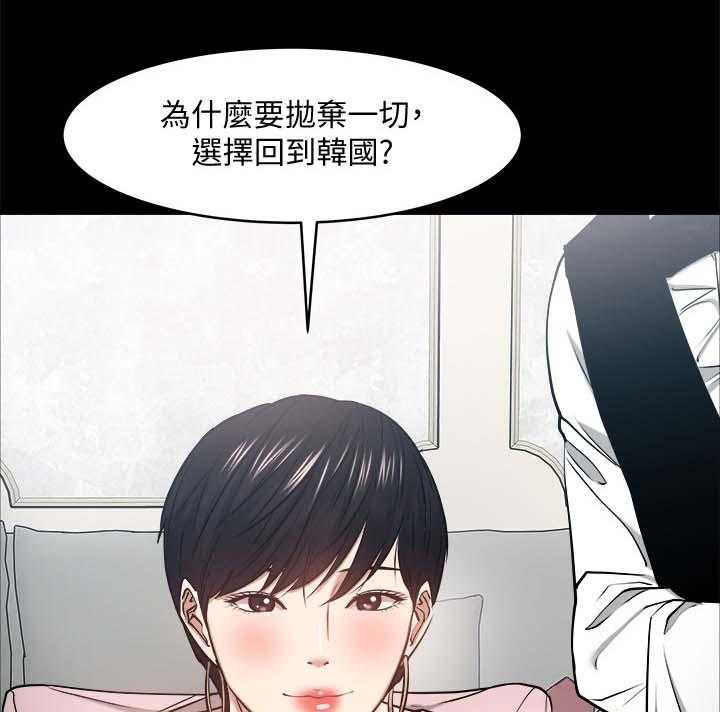 《教授之约》第48话 48_游戏 第4页