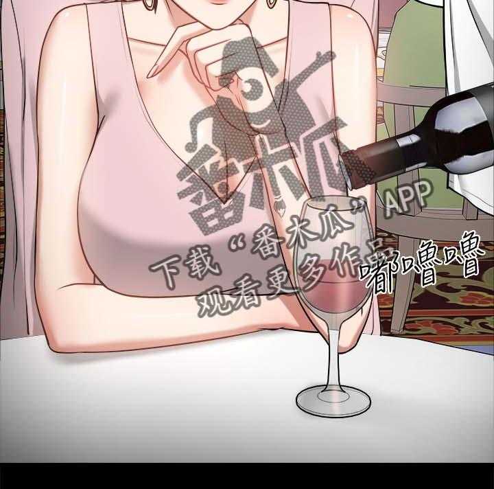 《教授之约》第48话 48_游戏 第5页