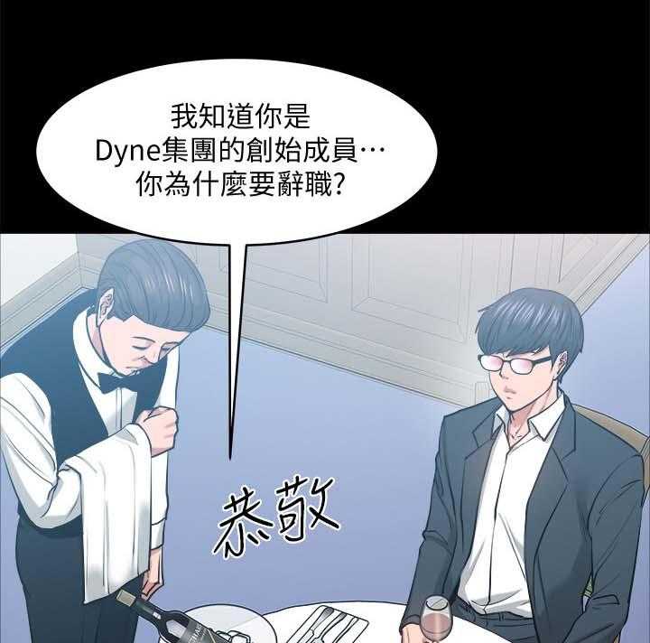《教授之约》第48话 48_游戏 第6页