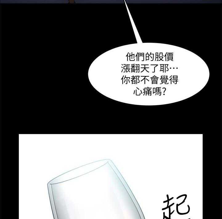 《教授之约》第48话 48_游戏 第8页