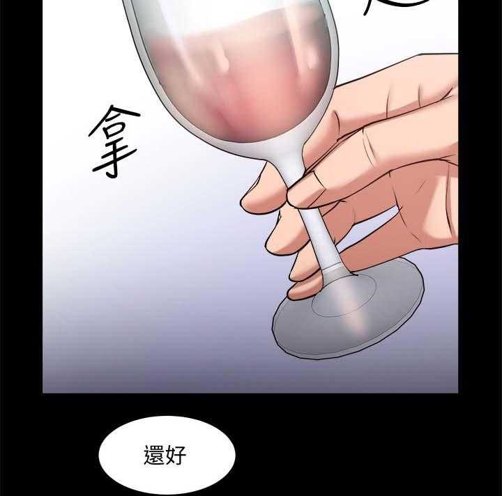 《教授之约》第48话 48_游戏 第9页