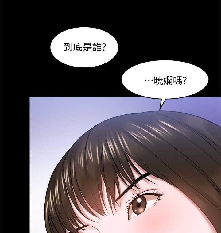 《教授之约》第46话 46_分手与机会 第10页