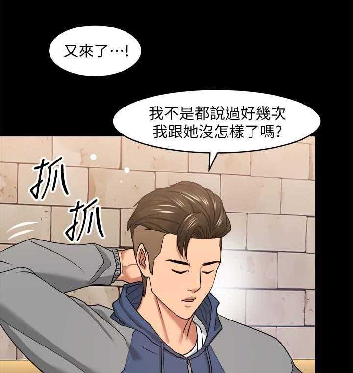 《教授之约》第46话 46_分手与机会 第12页