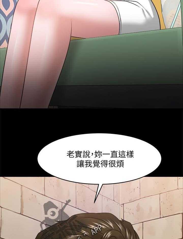 《教授之约》第46话 46_分手与机会 第18页