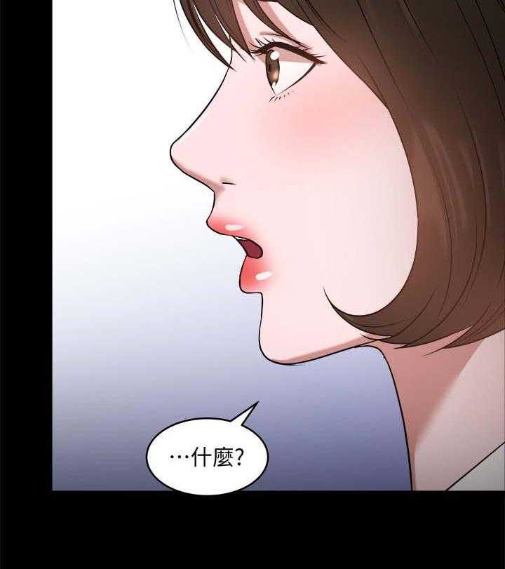 《教授之约》第46话 46_分手与机会 第22页