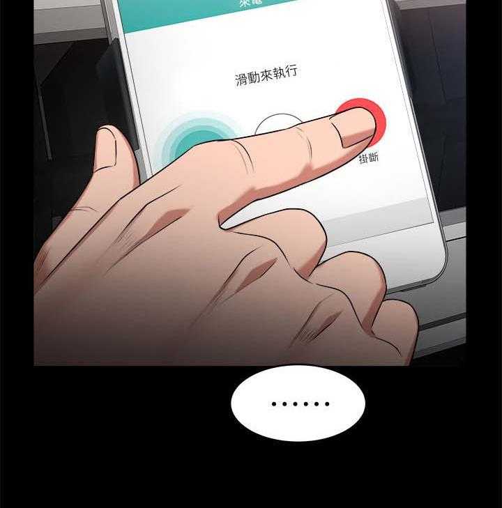 《教授之约》第46话 46_分手与机会 第30页