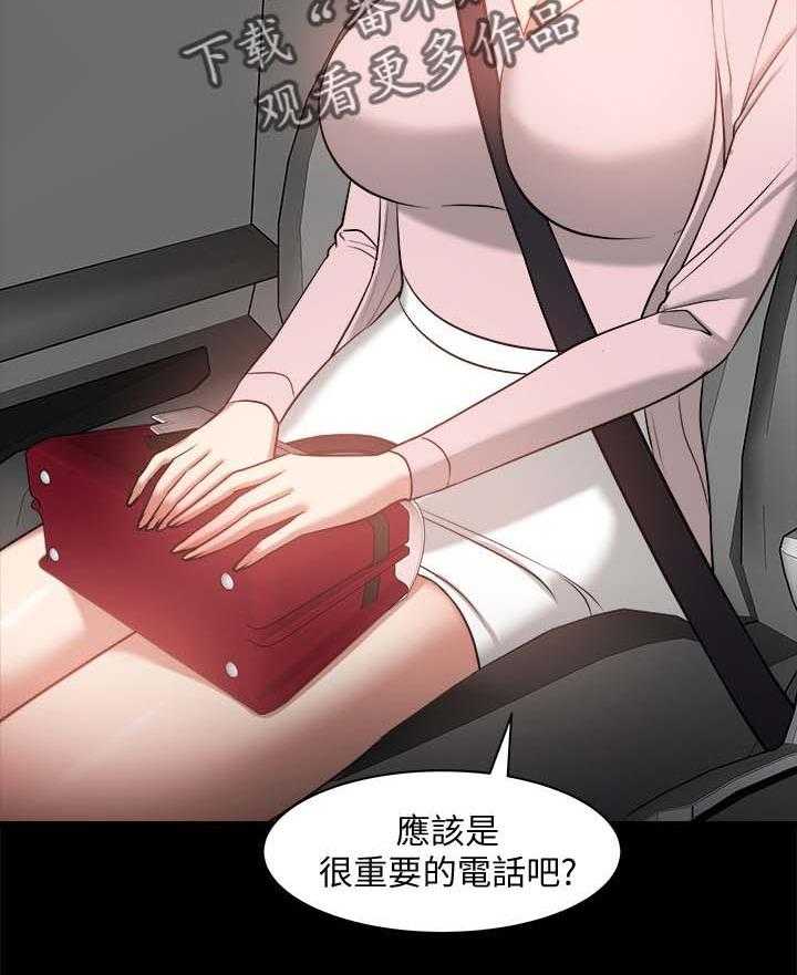 《教授之约》第46话 46_分手与机会 第33页