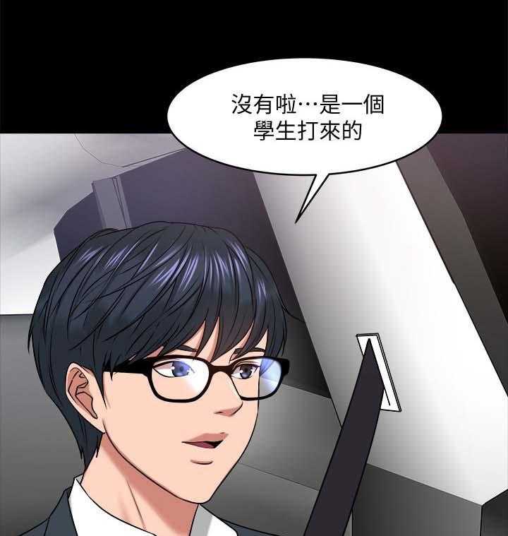 《教授之约》第46话 46_分手与机会 第34页