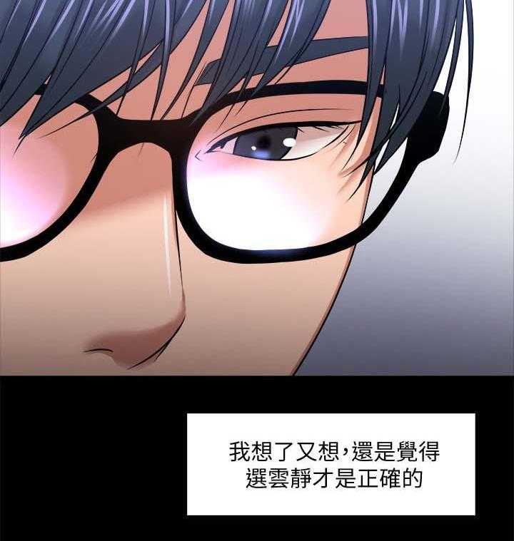 《教授之约》第46话 46_分手与机会 第36页