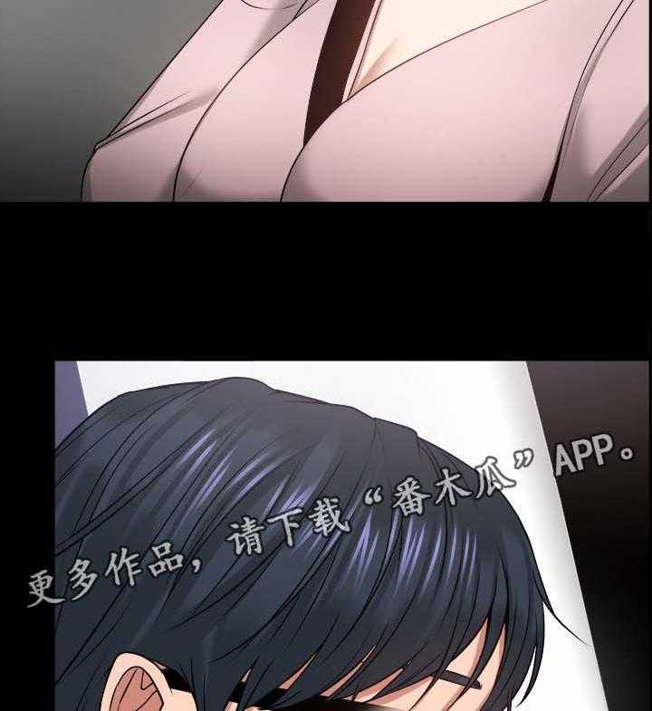 《教授之约》第46话 46_分手与机会 第38页