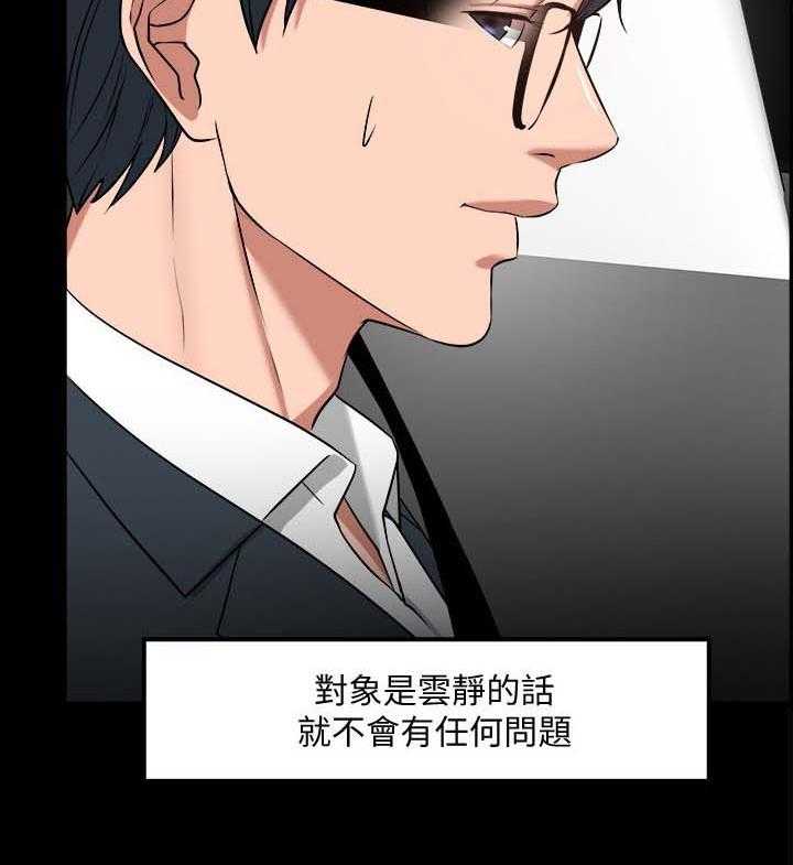 《教授之约》第46话 46_分手与机会 第39页