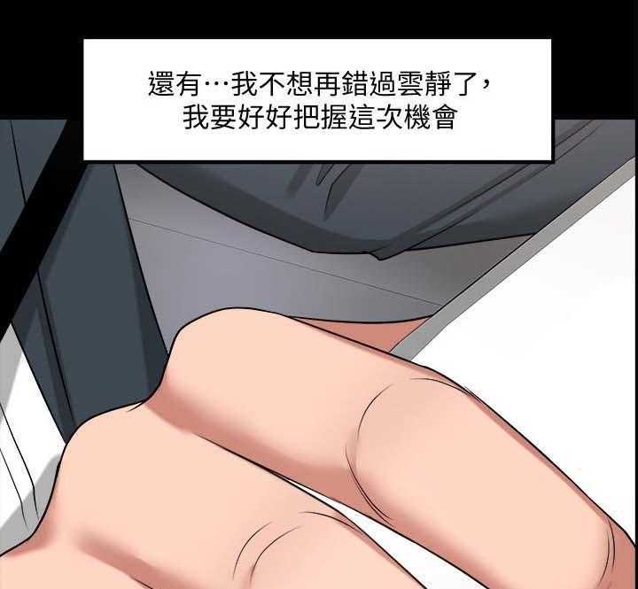《教授之约》第46话 46_分手与机会 第40页
