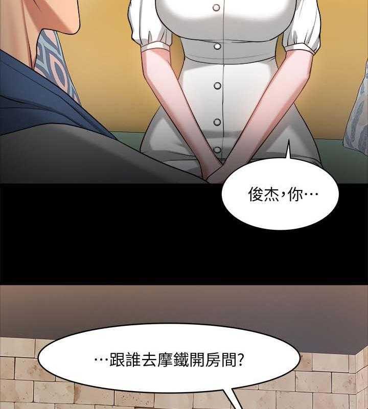 《教授之约》第46话 46_分手与机会 第5页