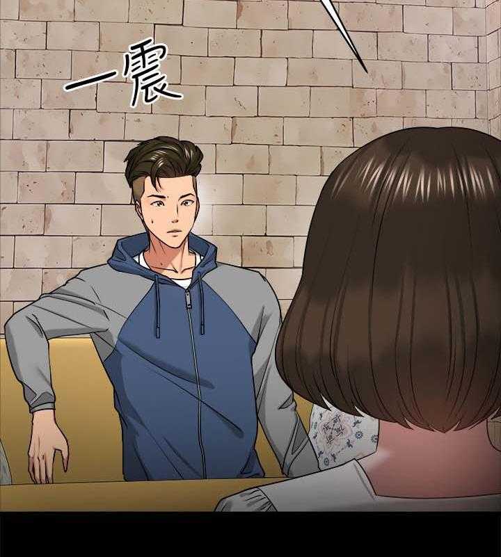 《教授之约》第46话 46_分手与机会 第6页