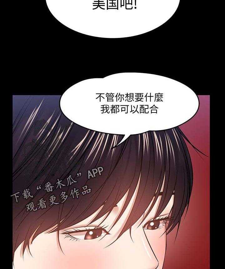 《教授之约》第49话 49_美国 第10页