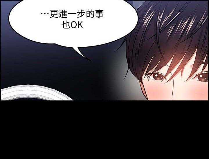 《教授之约》第49话 49_美国 第12页